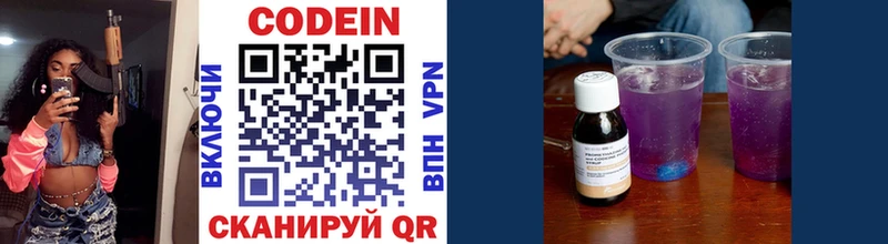 дарнет шоп  Суровикино  Codein Purple Drank 