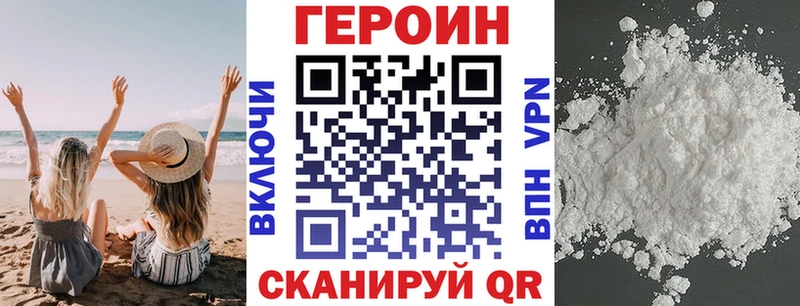 ГЕРОИН Heroin  цены   Суровикино 