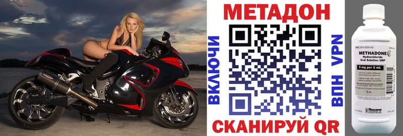 наркота  Суровикино  Метадон methadone 